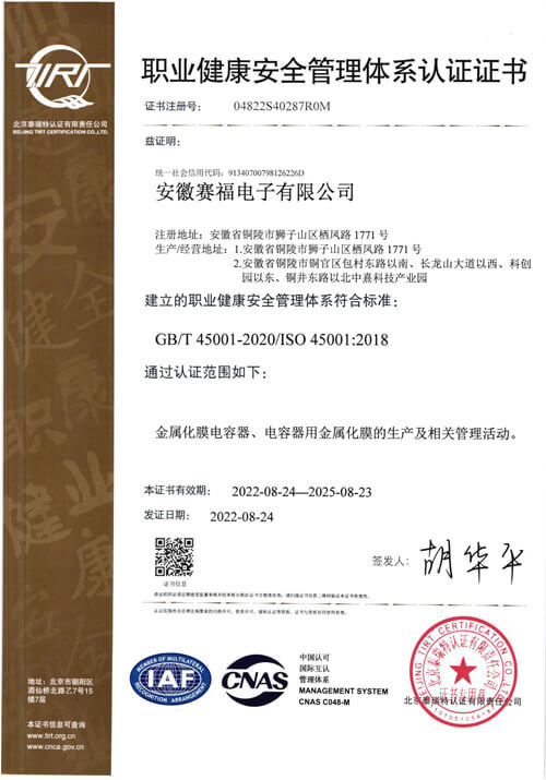 The Company's New System Certificate